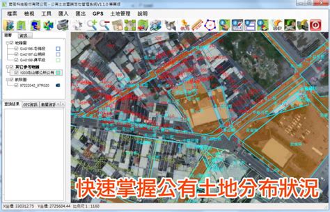 土地長寬查詢|公有土地資料供應系統